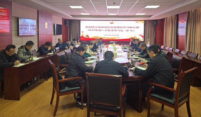 黨委理論學(xué)習(xí)中心組擴(kuò)大會議照片.jpg